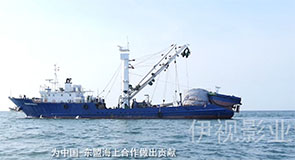 Pingtan Marine Enterprise, Ltd. Videos